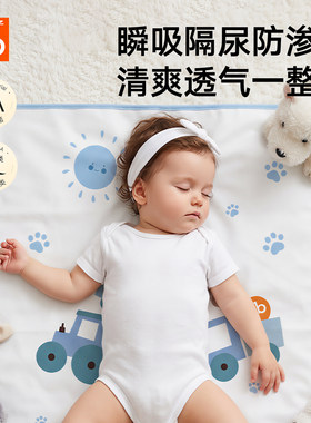 gb好孩子婴儿隔尿垫宝宝隔夜尿布可水洗抗菌透气夏季儿童凉席床垫