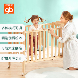 gb好孩子婴儿床宝宝床新生bb小床儿童多功能实木专用摇篮拼接大床