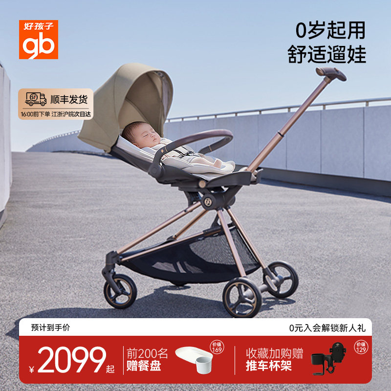 gb好孩子遛娃神器着陆号轻便可折叠轻便避震新生儿手推车可坐可躺
