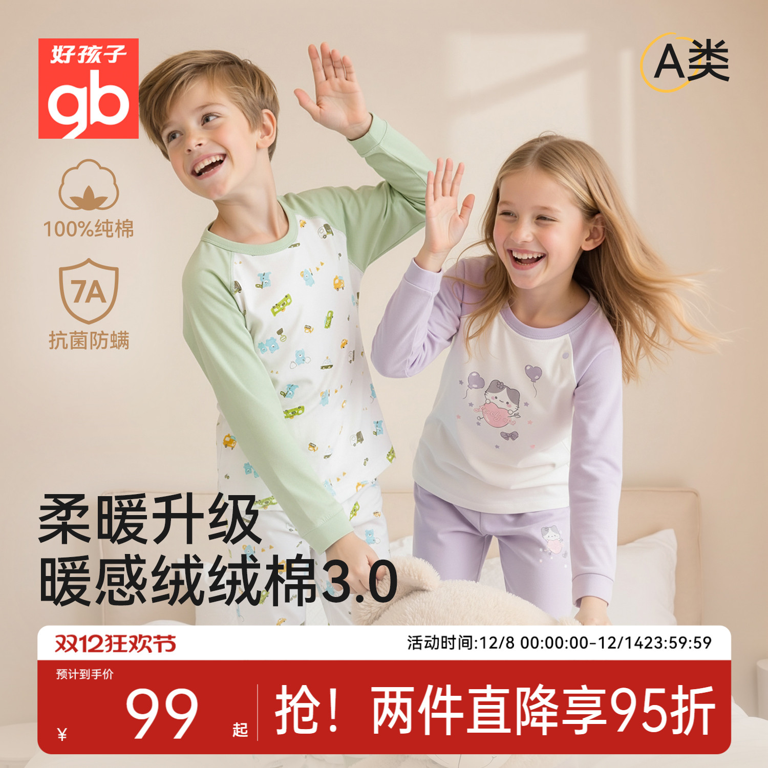 全棉衬衣衬裤线衣线裤