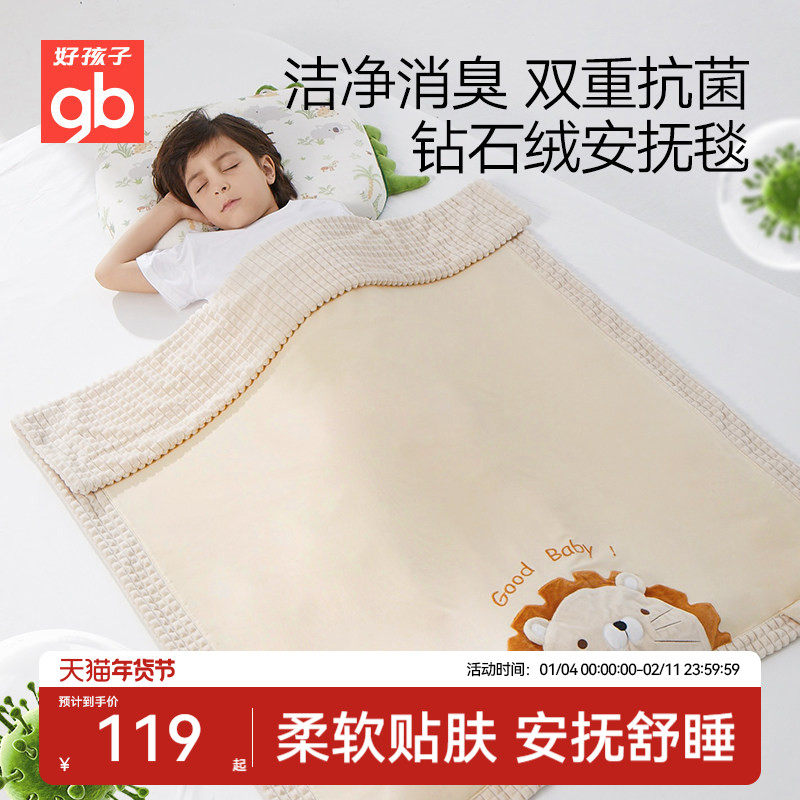 gb好孩子豆豆毯婴儿安抚毛毯宝宝双层四季盖毯儿童春秋豆豆薄被