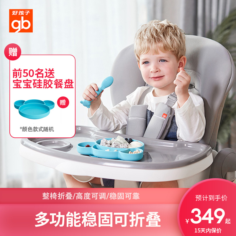 gb好孩子儿童餐椅婴儿多功能可折叠宝宝餐椅 吃饭餐椅