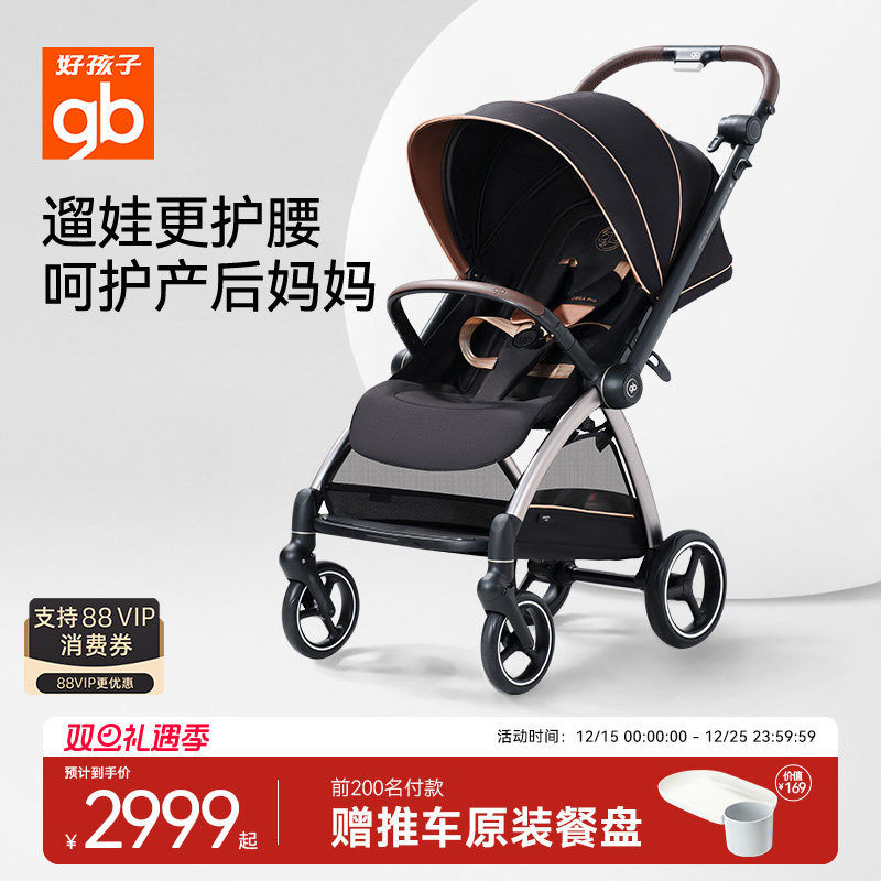 gb好孩子婴儿车可坐躺高景观推车