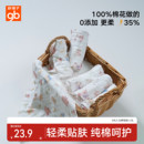 gb好孩子婴儿洗脸巾纱布毛巾口水巾新生儿宝宝儿童a类纯棉小方巾