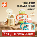 gb好孩子婴幼儿小宝保温杯小月龄儿童316L吸管学饮杯防呛抗摔水杯