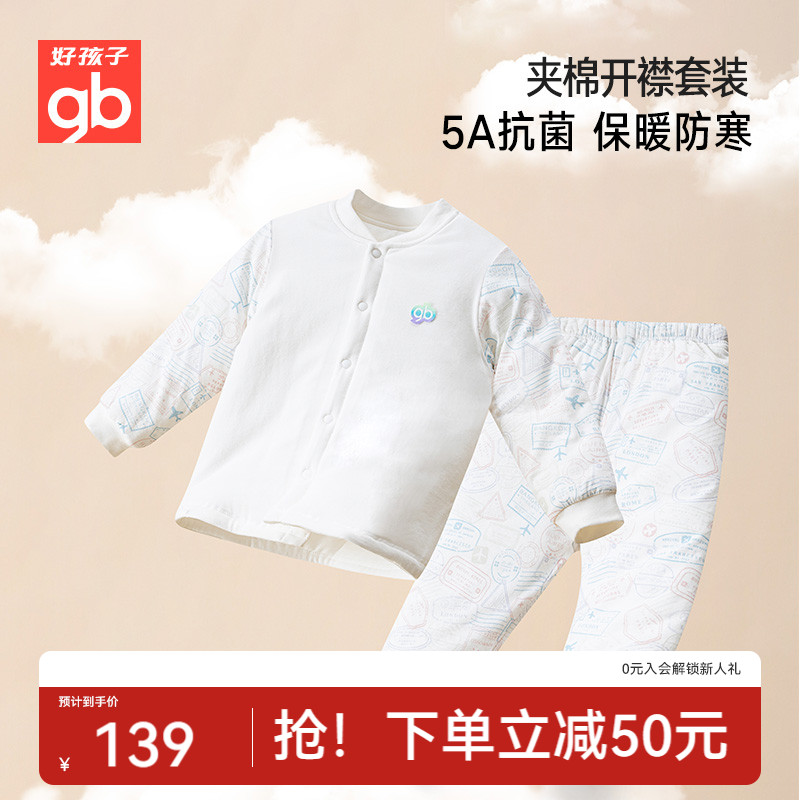 Goodbaby好孩子秋衣秋裤套装男女宝秋冬纯棉保暖内衣儿童打底睡衣