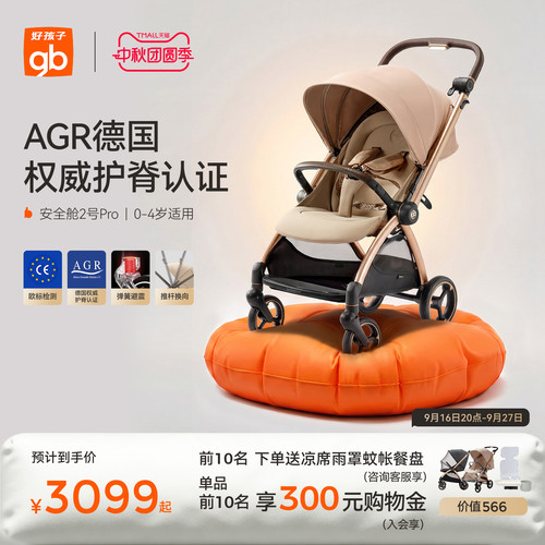 gb好孩子婴儿车可坐躺高景观推车