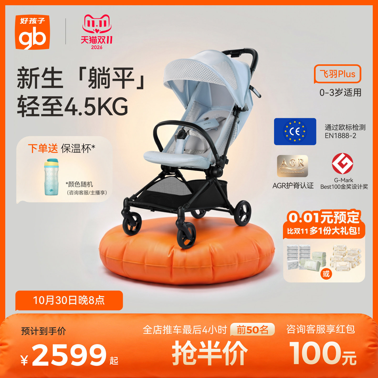 gb好孩子飞羽PLUS碳纤维婴儿推车轻便可折叠宝宝遛娃神器可坐可躺