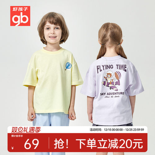 好孩子短袖T恤Goodbaby