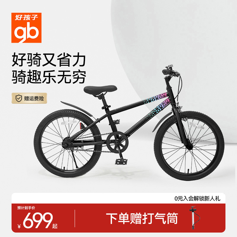 gb好孩子青少年大童自行车山地车