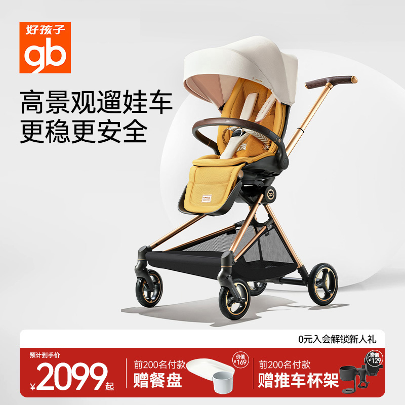 gb好孩子着陆号高景观遛娃神器