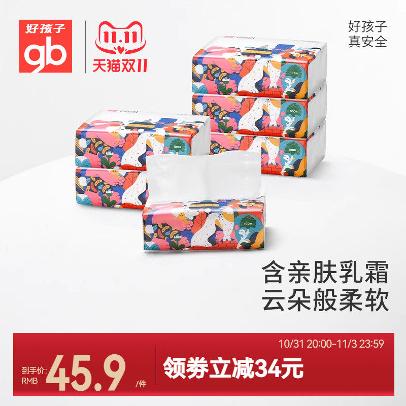 gb好孩子纸巾婴儿抽取式乳霜柔软家用保湿面纸新生儿可用100抽6包高性价比高么？