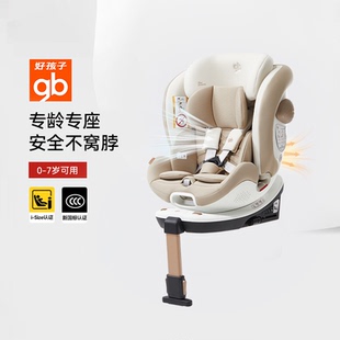 gb好孩子高速安全舱1号S安全座椅DB