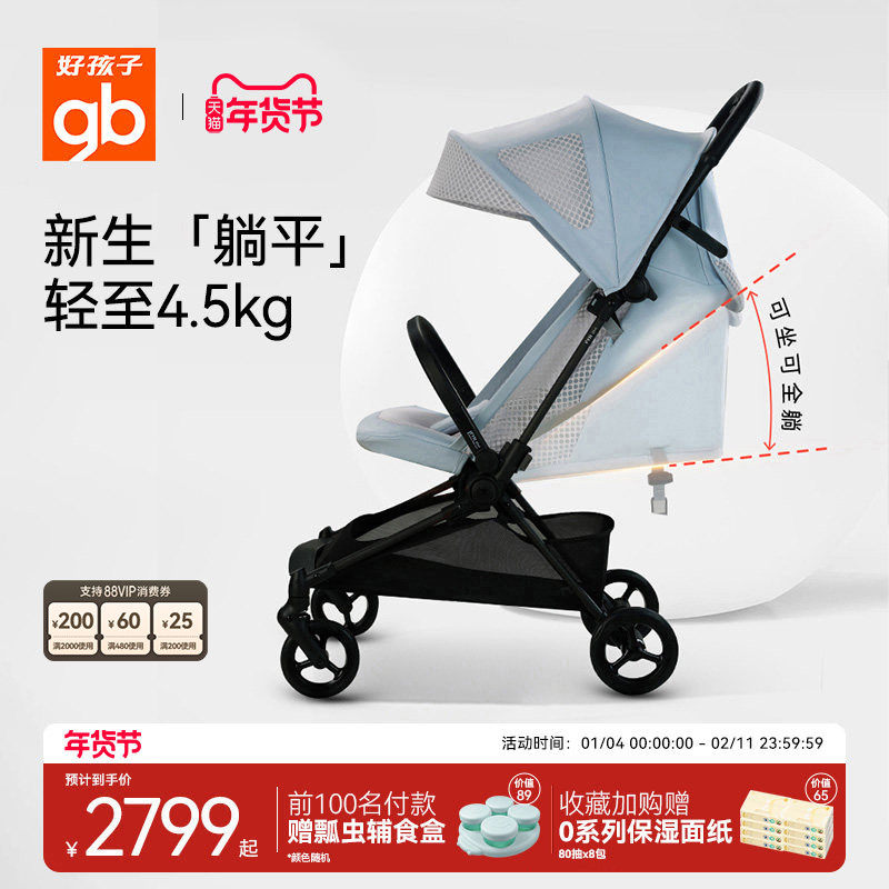gb好孩子飞羽PLUS碳纤维婴儿推车轻便可折叠宝宝遛娃神器可坐可躺,婴童用品,四轮推车,淘宝优惠券,粉丝福利购,淘宝优惠卷