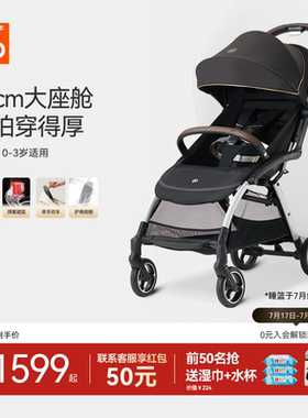 好孩子鲲鹏宽大舒适四轮推车
