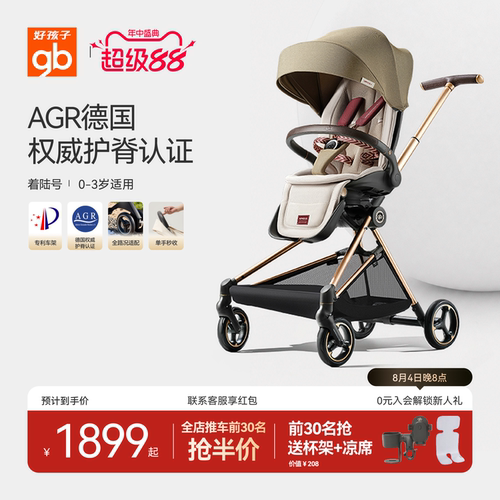 gb好孩子着陆号高景观遛娃神器