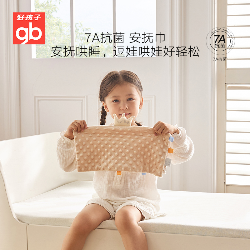 好孩子婴儿哄睡安抚巾哄睡神器