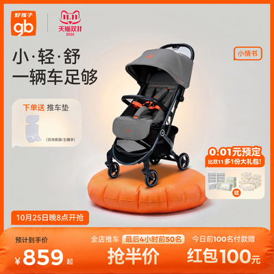 gb铝合金婴儿推车好孩子