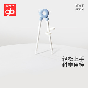 gb好孩子宝宝筷子训练筷一段练习陶瓷婴儿餐具儿童二段学习筷子