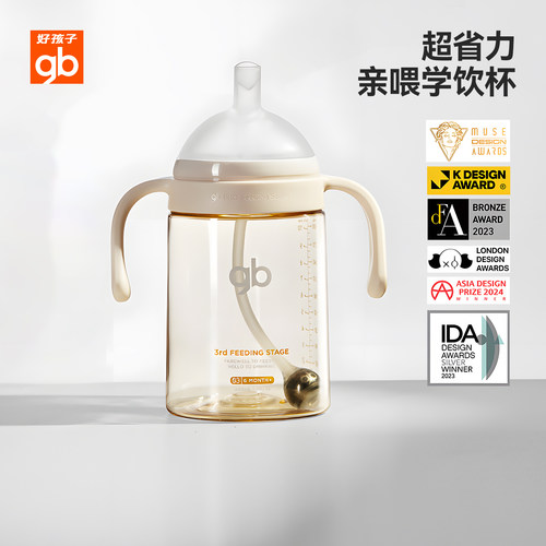 gb好孩子重力球防呛学饮水杯