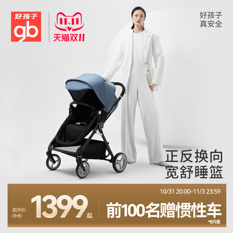 gb好孩子安全婴儿推车可坐可躺宽舒折叠避震四轮双向高景观A3017属于什么档次？