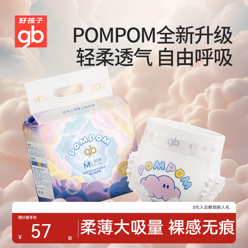 gb好孩子婴儿春夏尿裤透气拉拉裤宝宝成长训练裤新生儿透气尿不湿