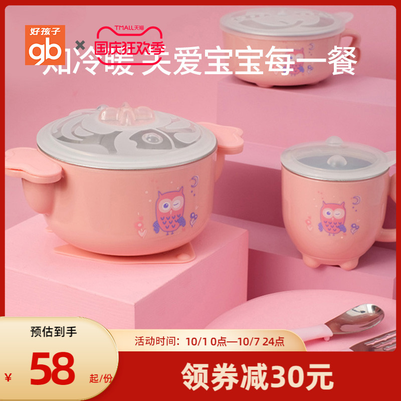 gb好孩子儿童餐具宝宝不锈钢碗注水保温碗婴儿辅食碗刀叉套装