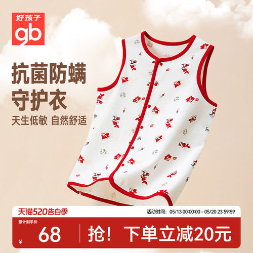 Goodbaby好孩子儿童马甲男童轻薄保暖抗菌背心国风马甲新年中国红