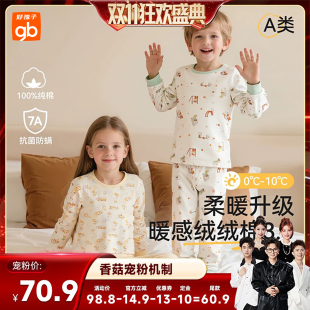 【香菇双11】gb好孩子儿童秋衣秋裤内衣套装纯棉男女童保暖内衣DB