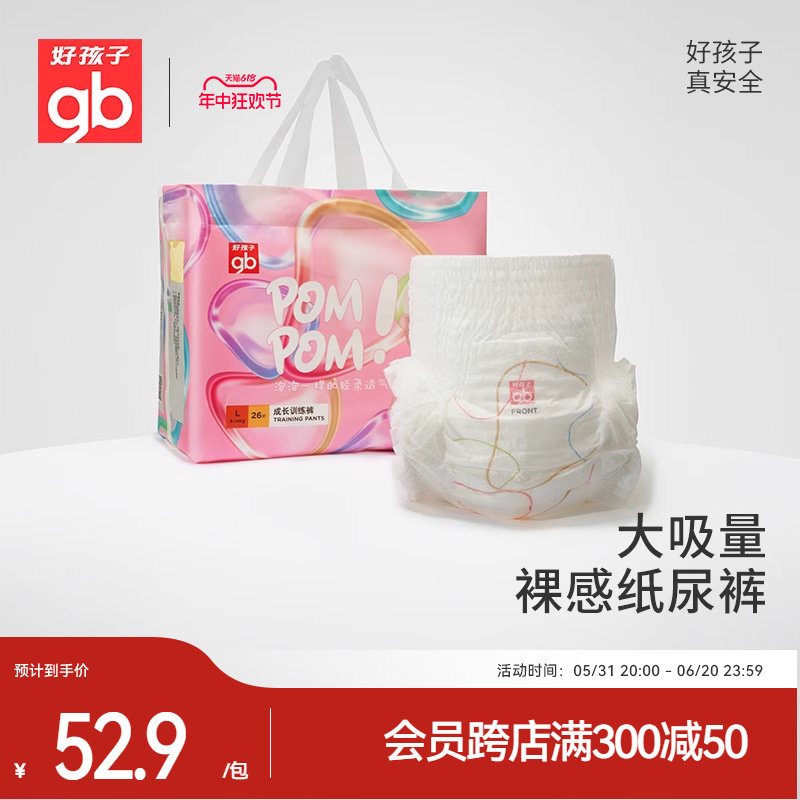 gb好孩子婴儿夏季尿裤透气拉拉裤宝宝成长训练裤新生儿透气尿不湿