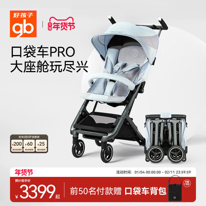 gb好孩子口袋车GO 镁合金遛娃神器婴儿手推车轻便可登机一键折叠