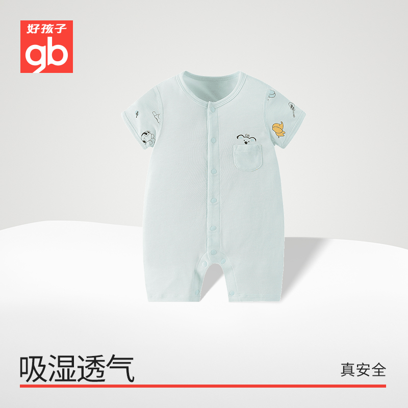 goodbaby好孩子婴儿蛋白纤维衣服