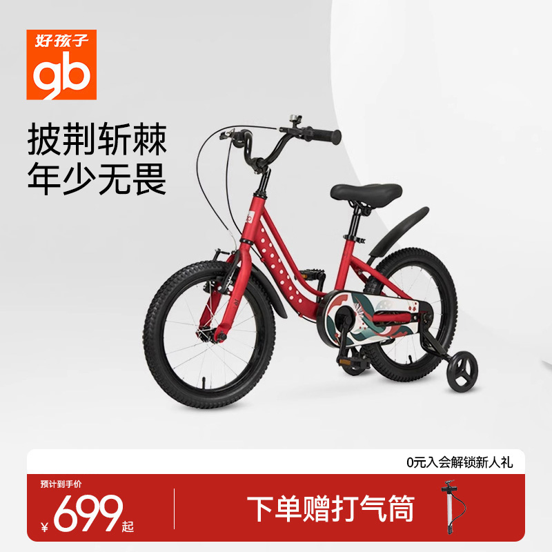 gb好孩子4-8岁辅助单车