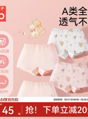 gb好孩子儿童a类男女童内裤宝宝纯棉抗菌小女孩四角裤中大童不夹p