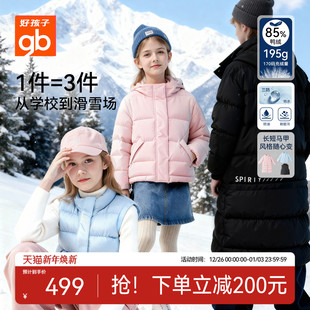 Goodbaby好孩子儿童羽绒服连帽中大童保暖外套春秋冬中长款 鸭绒服