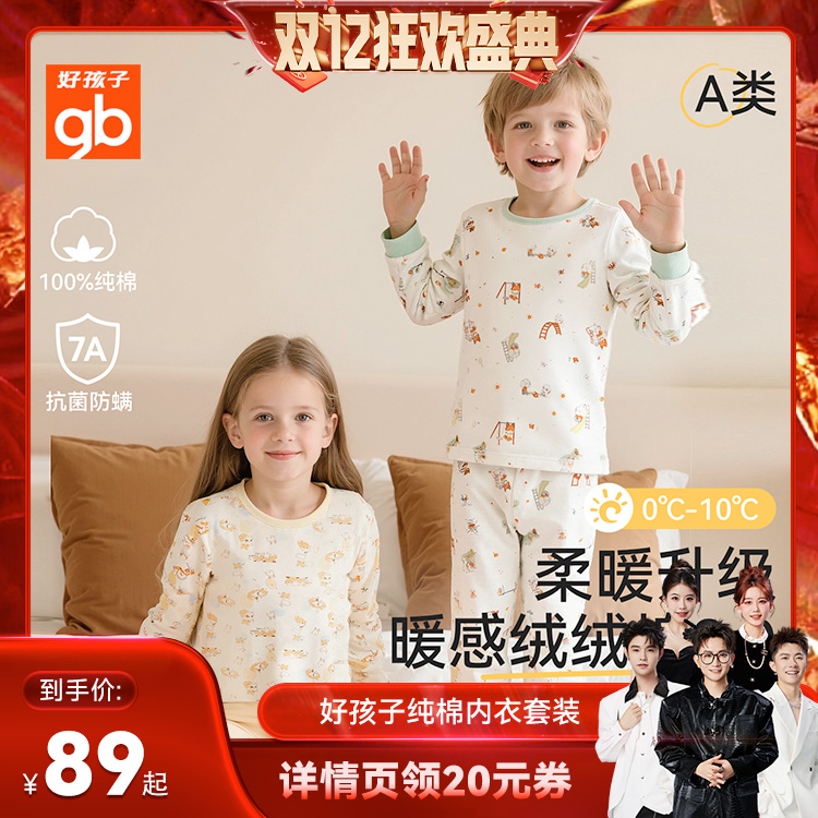 㹽ˡGoodbabyúӶͯװŮޱů 109Ԫ