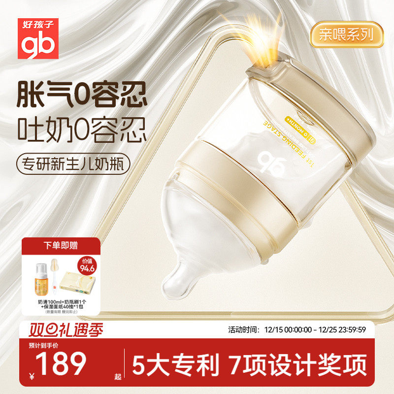 gb好孩子亲喂新生婴幼儿防呛奶防胀气ppsu奶瓶母乳实感喝奶学饮杯