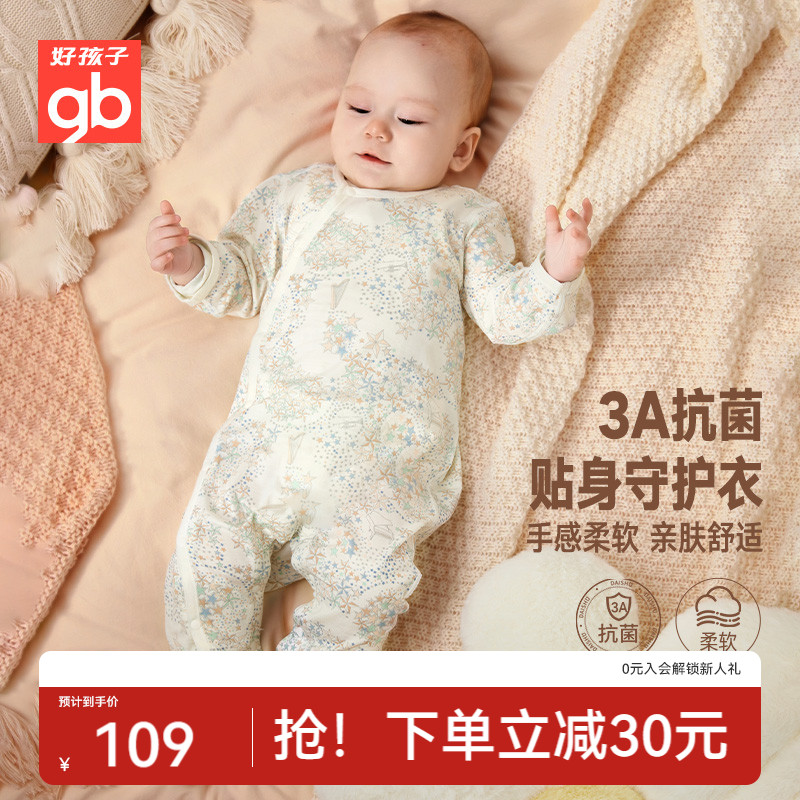 好孩子婴儿纯棉春秋款连体衣