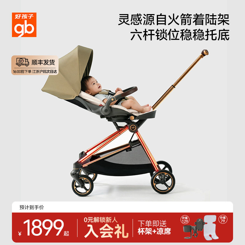 gb好孩子高景观着陆号婴儿推车护脊轻便可坐躺单手折叠宝宝手推车