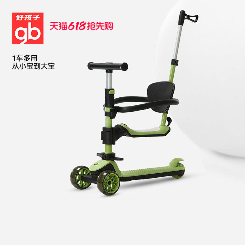 gb好孩子儿童滑板车1一3-6岁可折叠可座宝宝滑滑车二合一溜娃神器