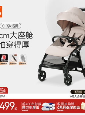gb好孩子鲲鹏安全四轮新生婴幼儿推车宽大可坐可躺便携宝宝手推车