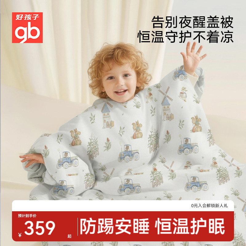 gb好孩子7A抗菌大豆蛋白被式睡袋