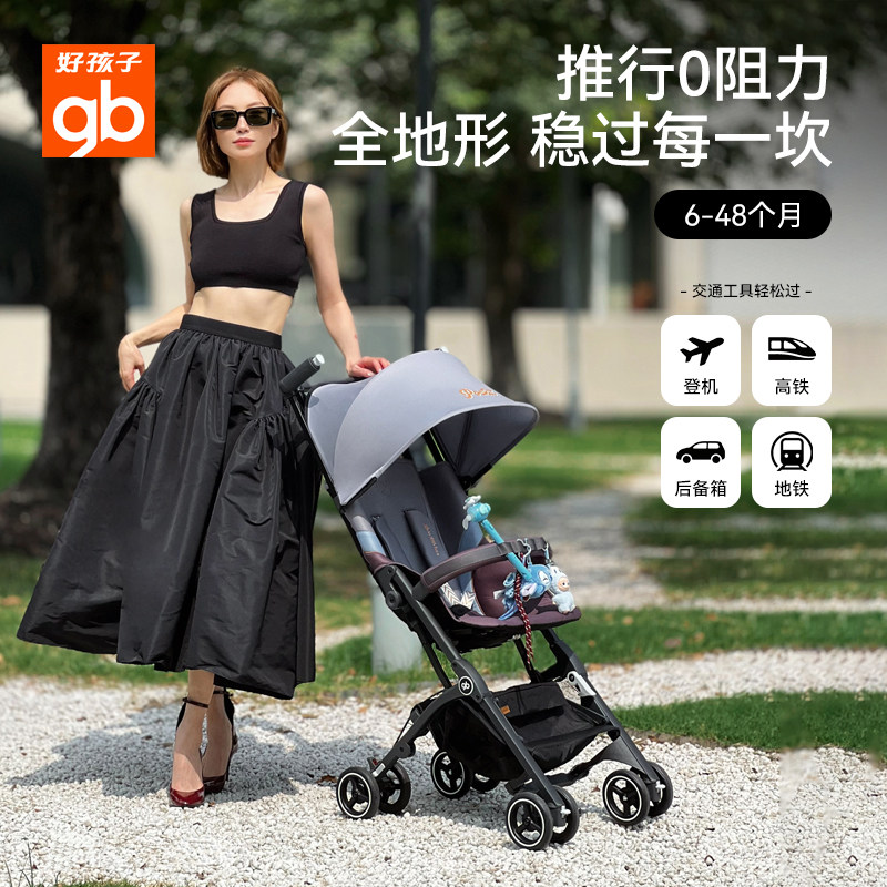 gb好孩子口袋车婴儿推车一键折叠可登机可坐可半躺宝宝手推车