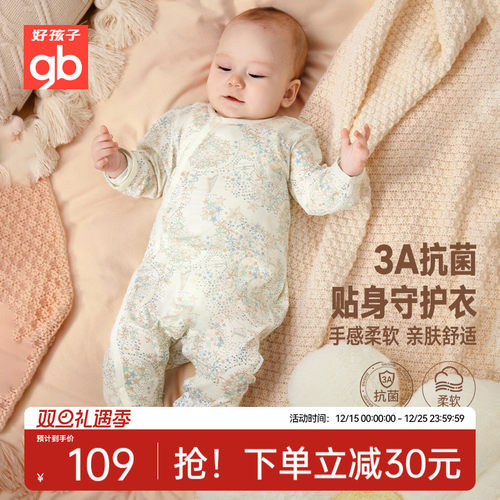 好孩子婴儿纯棉春秋款连体衣