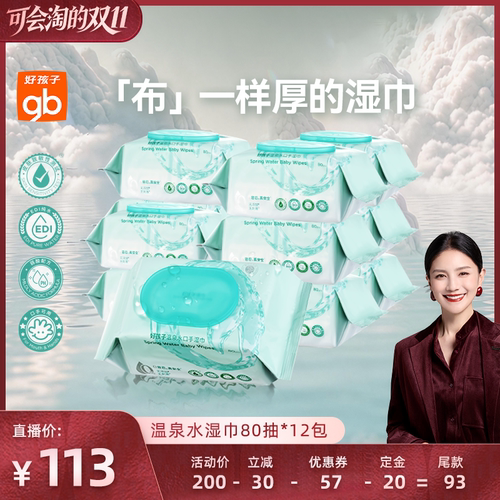 加大加厚  口手湿巾  温和不刺激