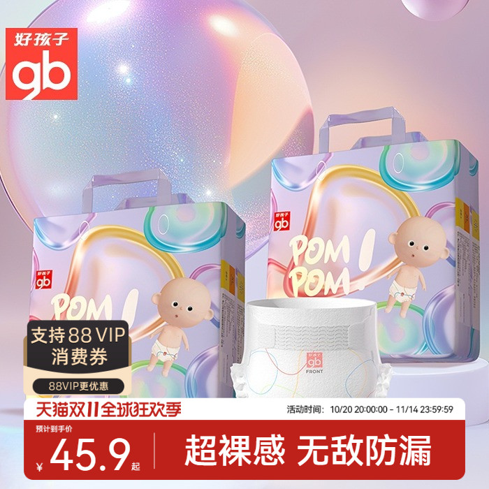 好孩子婴儿宝宝纸尿裤