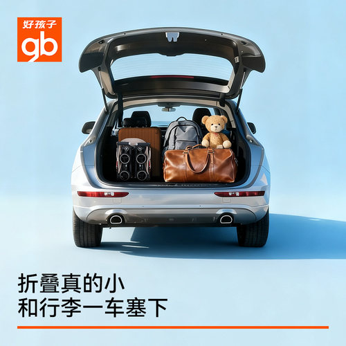 好孩子口袋车铝合金轻便可登机
