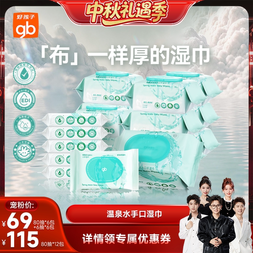 加大加厚  口手湿巾  温和不刺激
