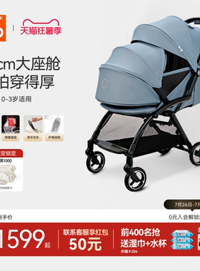 好孩子鲲鹏宽大舒适四轮推车