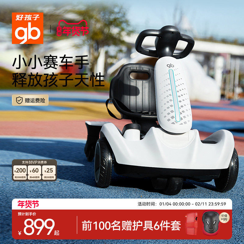 gb好孩子儿童电动车漂移车宝宝玩具可充电可坐人户外卡丁车W5600,玩具/童车/益智/积木/模型,儿童电动车,淘宝优惠券,粉丝福利购,淘宝优惠卷